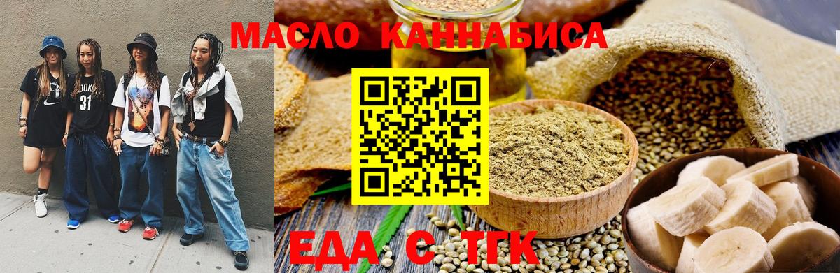 Canna-Cookies марихуана Рославль