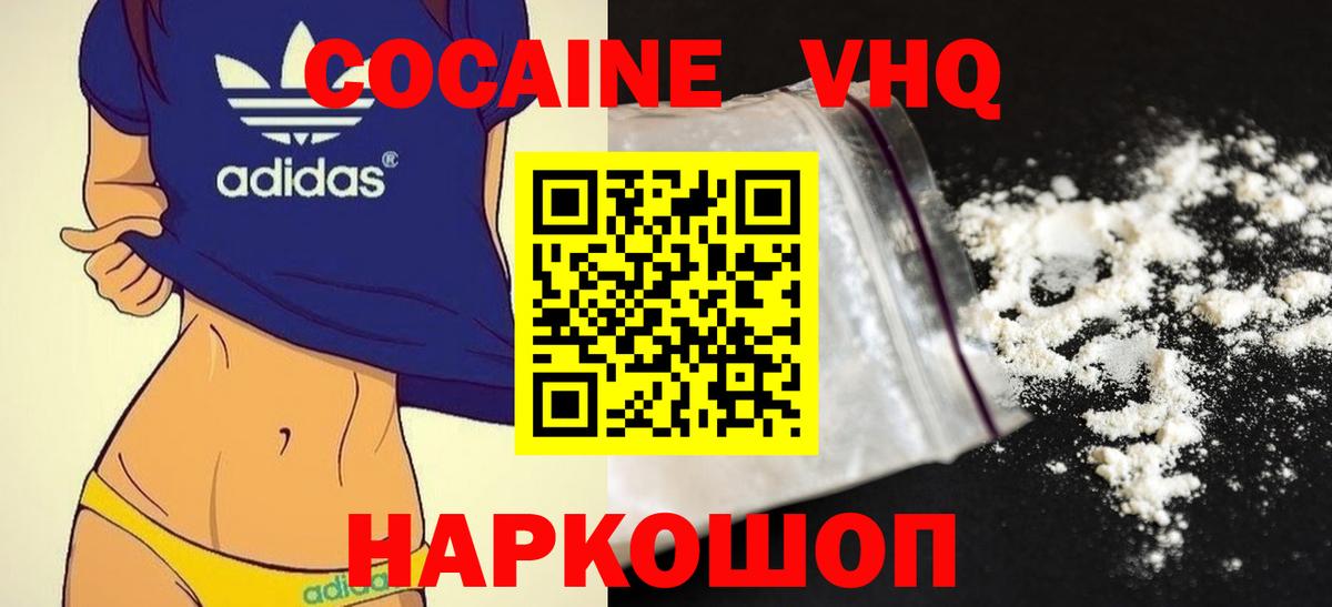 Рославль  КОКАИН Колумбийский  COCAIN  Вход с VPN  Кокаин 99% 
