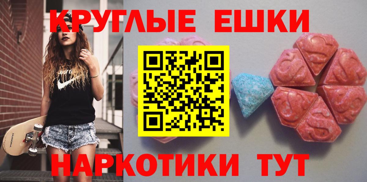 Экстази  OMG зеркало  Рославль  Ecstasy 300 mg  ЭКСТАЗИ 280мг  Вход с VPN 