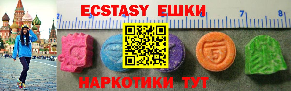 Экстази XTC Рославль