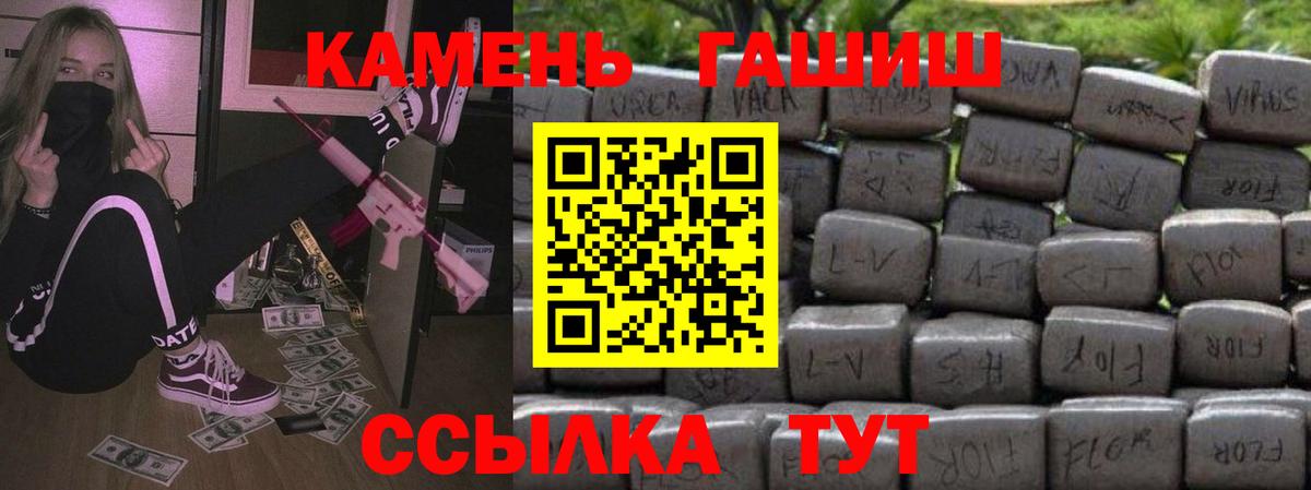 ГАШ гарик  Вход с VPN  Рославль  ГАШИШ гашик 
