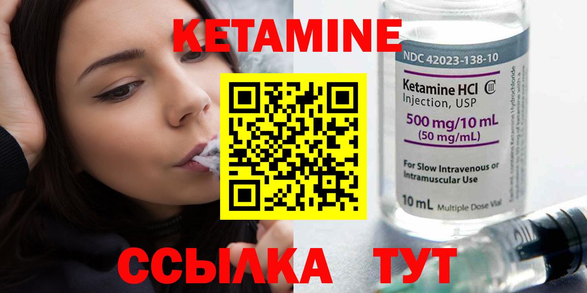 Рославль  КЕТАМИН ketamine  Кетамин ketamine  Вход с VPN 