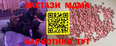 мдма Наро-Фоминск