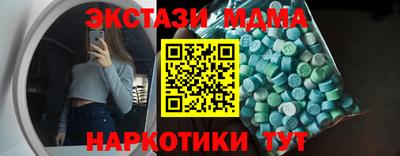 мдма Наро-Фоминск