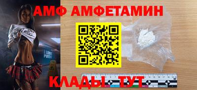 амф Нальчик