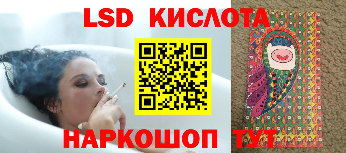 Лсд 25 экстази кислота  LSD-25 экстази  Рославль  ЛСД экстази кислота  Вход с VPN 