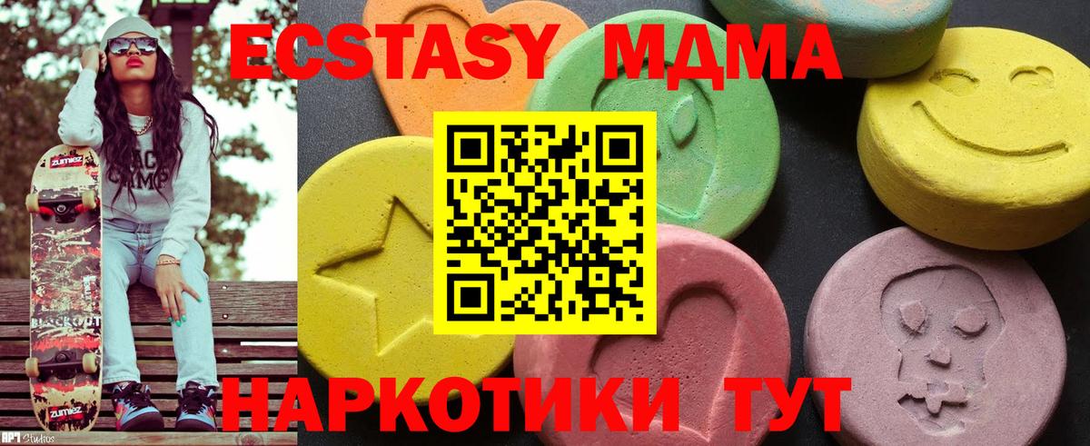 МДМА Molly  MDMA crystal  Вход с VPN  Рославль 
