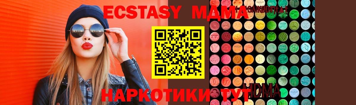 МДМА VHQ Рославль