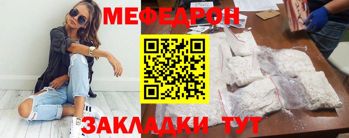 Меф кристаллы  МЯУ-МЯУ  Вход с VPN  где купить наркотик  МЯУ-МЯУ mephedrone  Рославль 