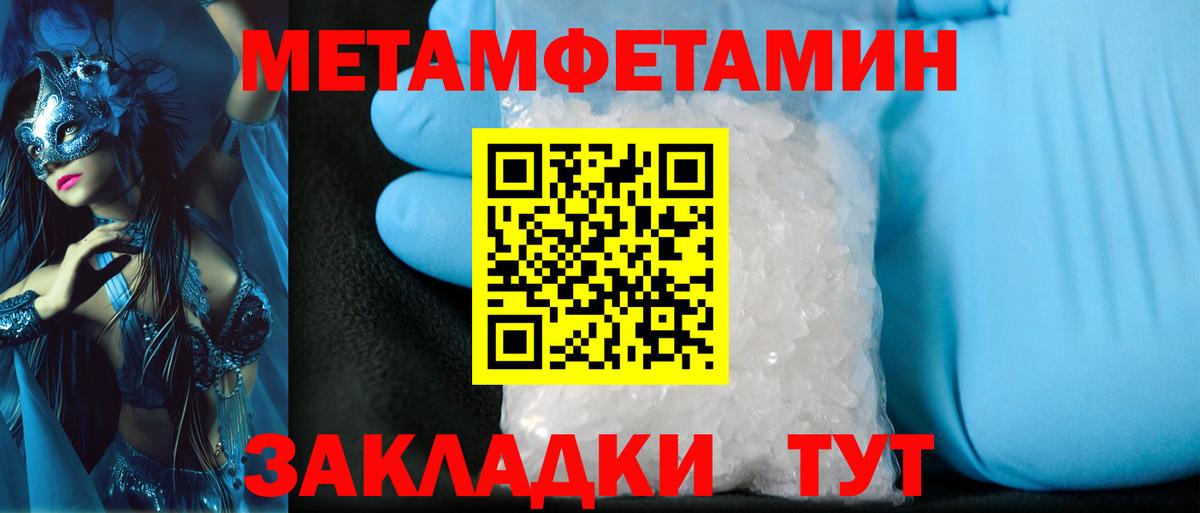 Метамфетамин винт  Вход с VPN  Рославль 