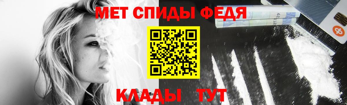 МЕТАМФЕТАМИН мет Рославль