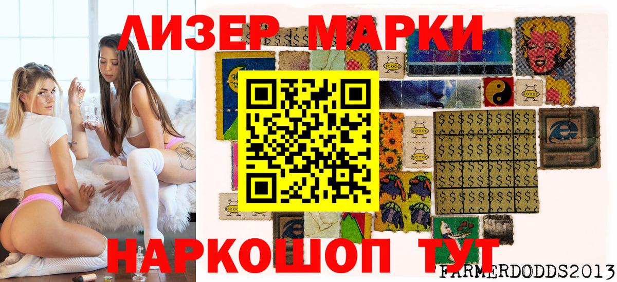 Рославль  Марки NBOMe 1,5мг  Вход с VPN 
