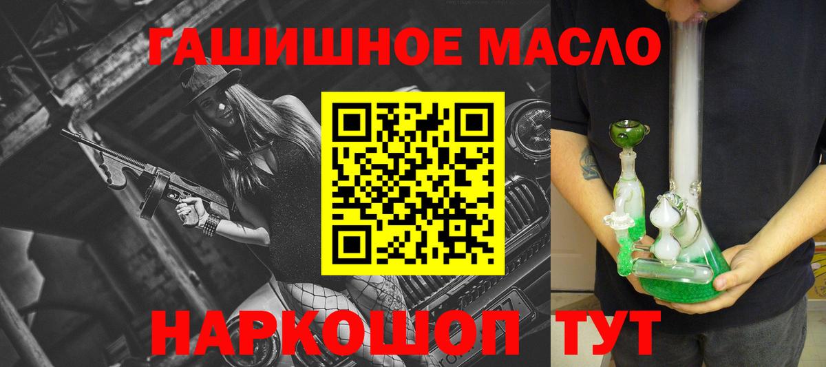 ТГК Wax Рославль