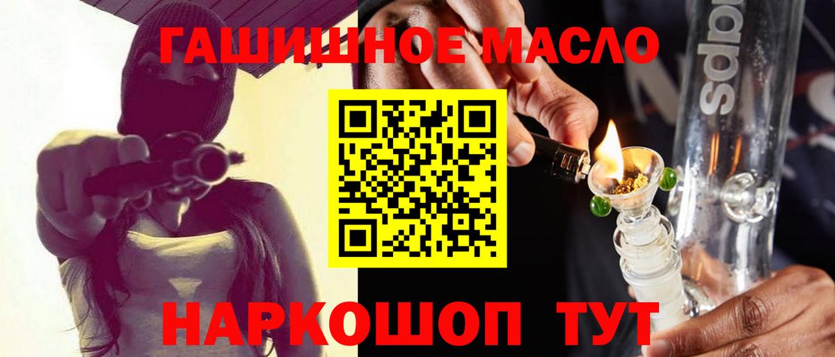 Рославль  Дистиллят ТГК вейп  закладка  Дистиллят ТГК THC oil  Вход с VPN 